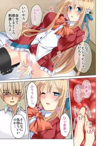 [Atelier Sakura No Limit] Imouto ni Saimin o Kaketara Mitame to wa Souzou mo Tsukanai Hodo Ero Sugiru Sase Ko ni Natta!?