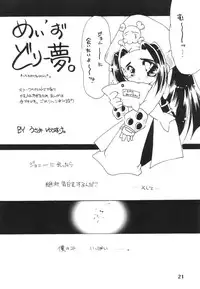 (C59) [STUDIO HONEYBLADE (Various)] MDMA ex8 (Guilty Gear)