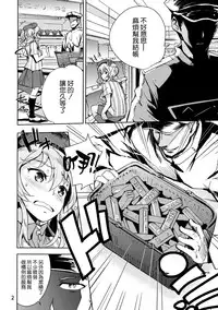 (COMIC1☆10) [Nylon 100% (Nylon)] Natural Lotion!! (Kantai Collection -KanColle-) [Chinese] [空気系☆漢化]