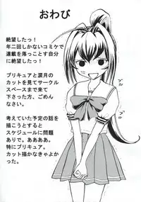 (C72) [STUDIO SKB (Ayasaka Mitsune)] Hito to shite Jiku ga Nureteiru (Sayonara Zetsubou Sensei)