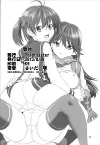 (C84) [Tridisaster (Saida Kazuaki)] Phichit Pants Operation (Vividred Operation) [English] [Tigoris Translates]