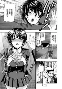 [Azuma Tesshin] Boku no Toshiue no Kanojo - so cute my adult honey [Chinese] [無邪気漢化組]