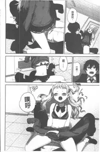 [Namita] Iinchou no Hi. Mi. Tsu. ~Itta Kaisuu ga Barechau Sekai~ | 委員長的小祕密 ～高潮的次數會顯露出來的世界～ [Chinese]