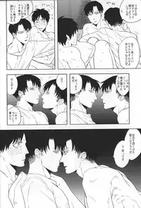 (SPARK8) [MORBID+LOVERS, chop! (Shou, Chokota)] Iwayuru Isshu no Bakageta Oasobi (Shingeki no Kyojin)