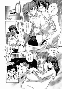 [Keppi] Yuuwaku - Chou Ane Moe -