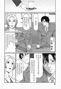 [Takasugi Kou] Tenshi ni Omakase [Chinese] [魔劍个人汉化]