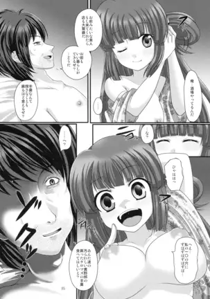 Printemps Song -uruten selection-