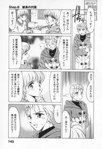 [Negura Nao] Step Everyday 01