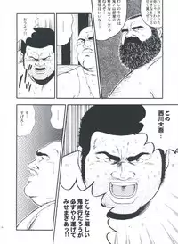 [kumagoro] otoko-dosukoi 2