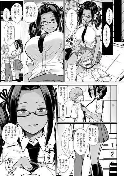 Iikedo Naisyone - Okay, but it's a secret