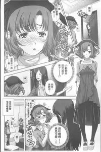 [Katamikoi Mizue] HITOKARA | 淫唱包廂 [Chinese]