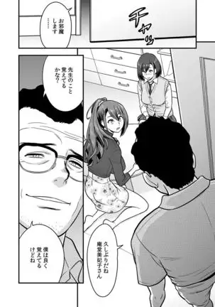 Deisui Shita Hitozuma Kyoushi o Netori! ~Bijin Sanshimai o Kimo Oyaji ga...!~ Ch. 1-3