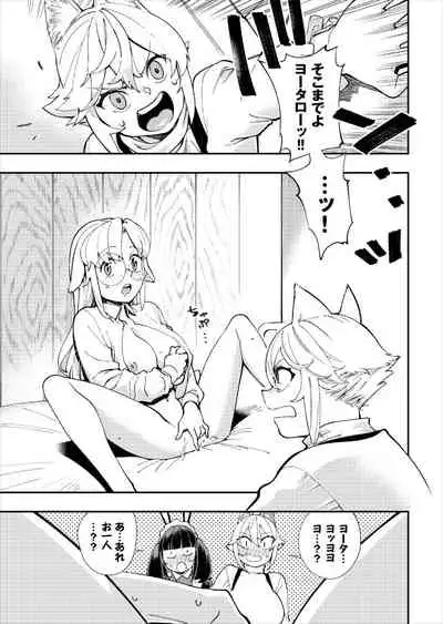 Kono Isekai ni wa 18-kin wa Sonzai Shimasen!