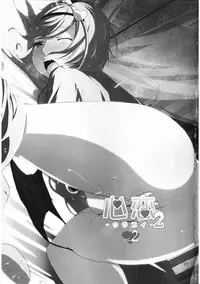 (Kouroumu 7) [Natsu no Umi (Natsumi Akira)] Urakoi 2 (Touhou Project) [Chinese] [oo君の個人漢化]