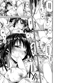 [Mizuyuki] Futari no Naisho no ××× (COMIC HOTMILK 2016-06) [Chinese] [無邪気漢化組]