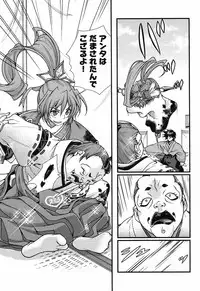 Sengoku Rance chp 05-07 raw