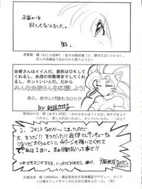 (C48) [F.A (Various)] Habat coy 10 (Various)