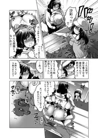 [HONEY QP (Inochi Wazuka)] Onee-chan BuryuBryu Shite (Inochi Wazuka Tankoubon Mishuuroku Sakuhin Shuu)[Digital]