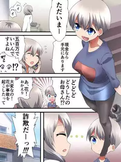 [Nightmare Express -Akumu no Takuhaibin-] Yokubo Kaiki Dai 574-shō - oreore sagi gekitai!!￫ Yami saito shūdan re ● pu ni hakanaku chitta bakunyū Uza oyako no saiaku no hi. - ( Uzaki-chan wa Asobitai!)