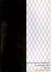 (C70) [Musasabido (Bakuchin)] Moushu (Samurai Spirits)