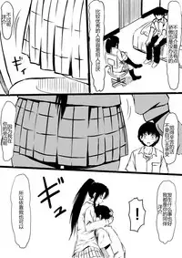 [Mikezoutei] Kami no Chinko o Motsu Shounen ~Chinko ni Yuki Kuruu Haha to Shimai~ [Chinese]