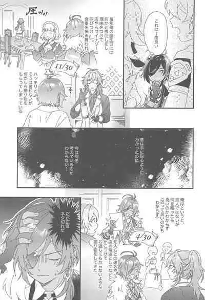 Kono Yoru no Riyuu o Sagashi ni