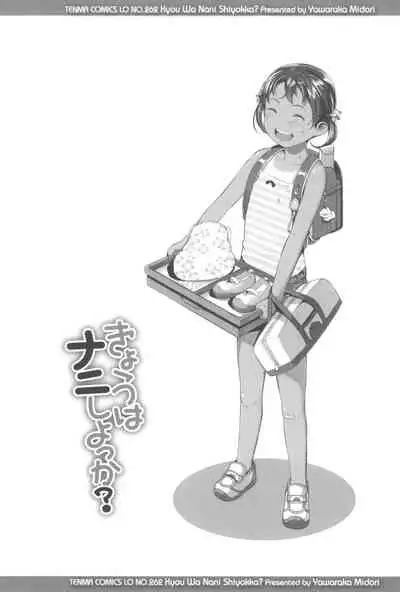 Kyou wa Nani shiyou ka?