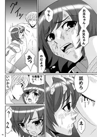 [Mousou Kai no Juunin wa Ikiteiru. (Kan Danchi)] Kyoudai SM Monogatari "7days fuzz" ~Nanokakan Choukyouroku~ Kouhen [Digital]