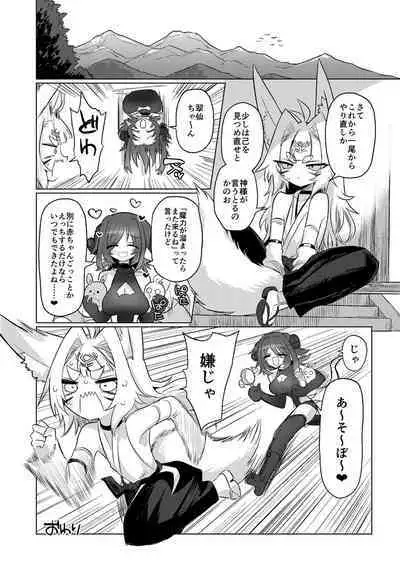 On'na inma kara mitara qiān èr bǎi suì Nante wakazōdakara ne~tsu! !