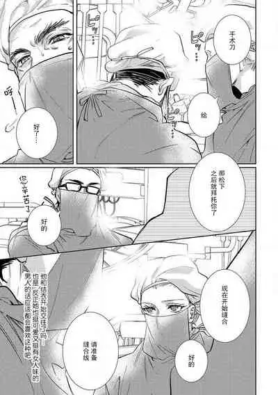 [Aiba Kyoko] Koibito shikkaku [Chinese] [莉赛特汉化组]