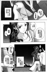 [Asagi Ryu] Onee-san to Koi Shiyou [Chinese]