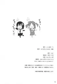 (C69) [real (As-Special)] Must 2 (OS-tan)