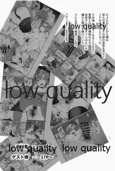 (C97) [Tekireiki ni Shokuchuudoku (Sawamura Ao)] Amakute Oishii AoKinudon...Sono Ato (Kantai Collection -KanColle-)