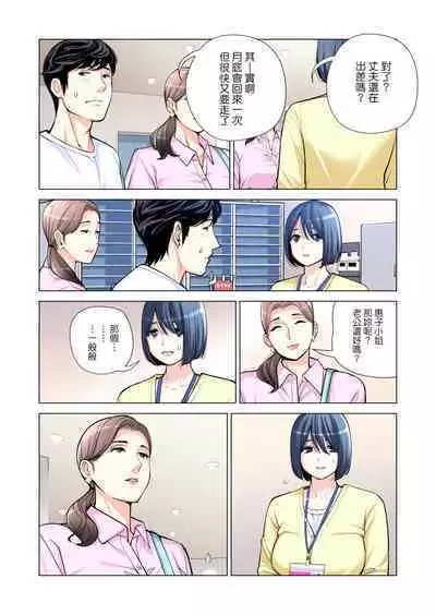 [HGT Lab (Tsusauto)] Jichikai no Hitozuma wa Totemo Ecchi Deshita. 2 Chiku Center Shokuin Nakahara Keiko Hen [Full Color ver.](CHINESE)