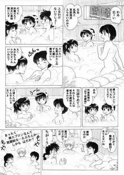 Rumikku Tsumeawase 1609