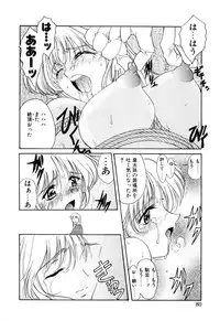 [Amayumi] PROGRAM RING [Decensored]