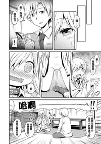 [broiler] Milk Hole [Chinese] [渣橙子个人汉化] [Digital]