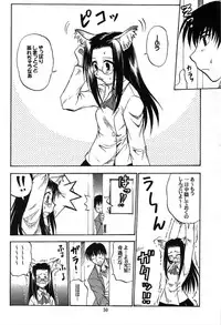 (C67)[Studio Katsudon (Manabe Jouji, Piston,Okiraku Heidan)] Nekomimiansoroji kyou etsu shigoku (Various)