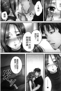 [FFC] Netori Esthe de, Konya, Tsuma ga.... [Chinese]