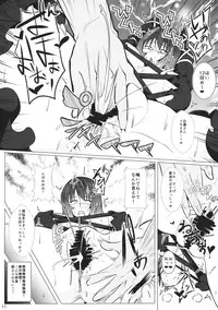 (Tora Matsuri 2015) [Tsujigiri Cross Chop (Hanzawa 821)] Hibutsu Kaichou Myourenji (Touhou Project)