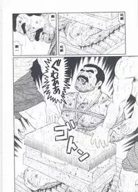 [Gengoroh Tagame][田龟源五郎] Shirogane-no-Hana The Silver Flower vol.2[银之华] [Chinese]