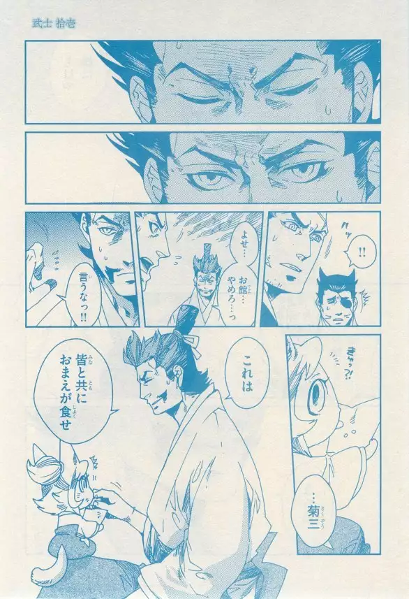 リンクス 2014-11