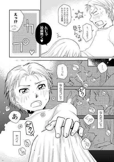 Kin ni Koishite - Sairoku R18