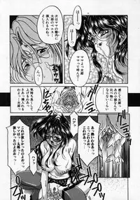 [Kagerou] Hana no Kage | Shadow of Splendor