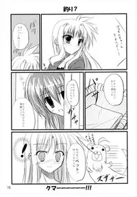 (C82) [Upagoya (Endori)] Upagoya Soushuuhen 2 (Mahou Shoujo Lyrical Nanoha)