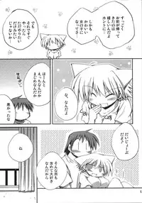 (C74) [NOI-GREN (Sakaki)] Kono Natsu Kimi wa Inakatta - iN the middLE of SummER with YOU