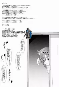 (Reitaisai 10) [Nabeyaki Udon (Roro)] Reimuchan wo Manzoku Saseyou! (Touhou Project)