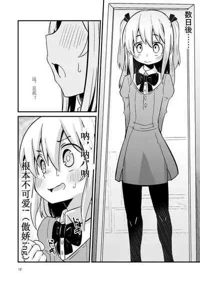 [Suzupony (Suzunomoku)] Shokushu Uri no Hoodie [Chinese] [虚无个人汉化] [Digital]