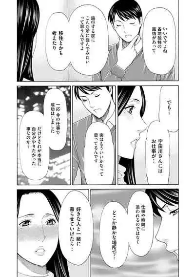 Manokurake no Onnatachi