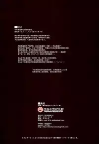 (C94) [Shirokurousa (Sugiyuu)] Ori no Naka no Illya-chan (Fate/kaleid liner Prisma Illya) [Chinese] [绅士仓库汉化]